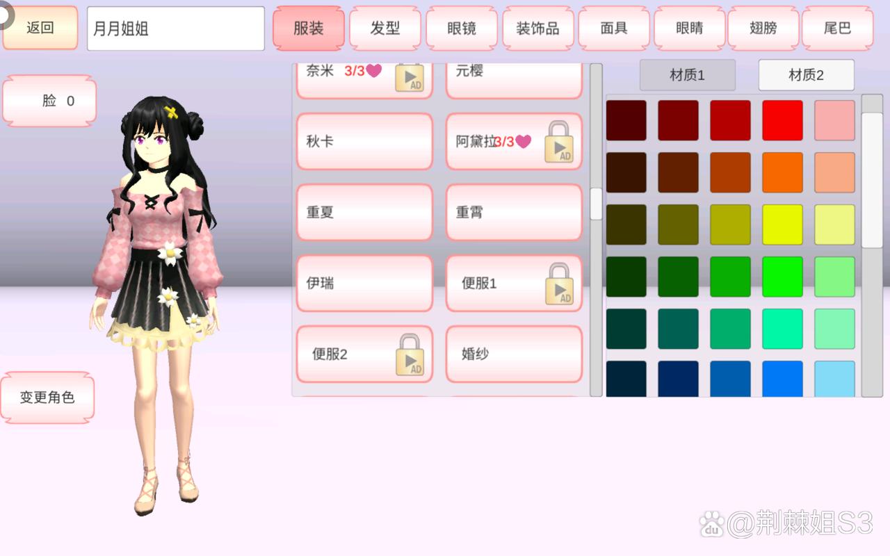 樱花校园模拟器新服装爆料！看看都有哪些漂亮衣服？