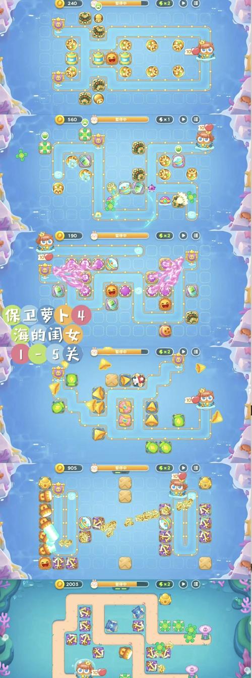 保卫萝卜技巧攻略：解锁隐藏地图和道具