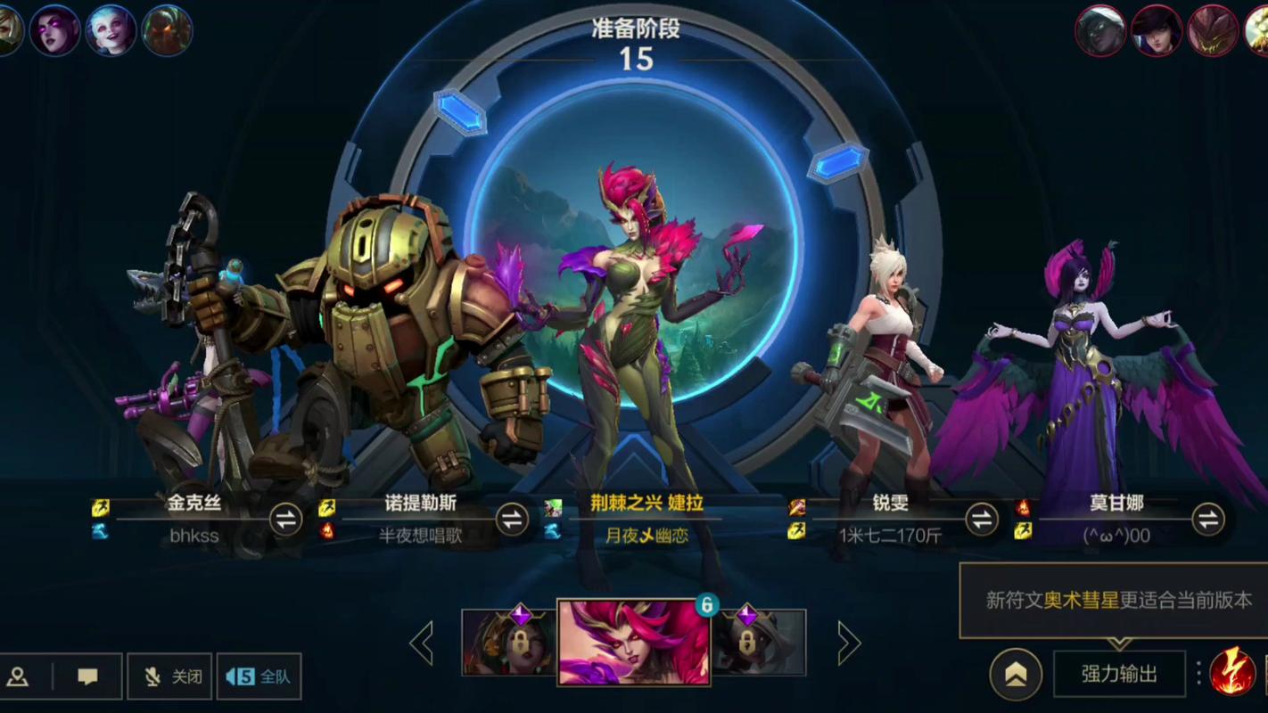 多玩英雄联盟：超全英雄攻略及皮肤大全