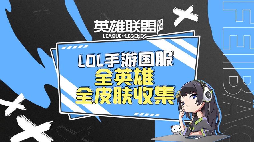 多玩英雄联盟：超全英雄攻略及皮肤大全