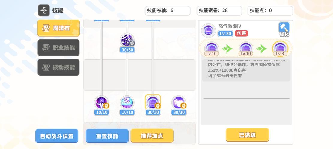 元素爆破技能加点：80/100级版本加点方案，助你轻松通关！