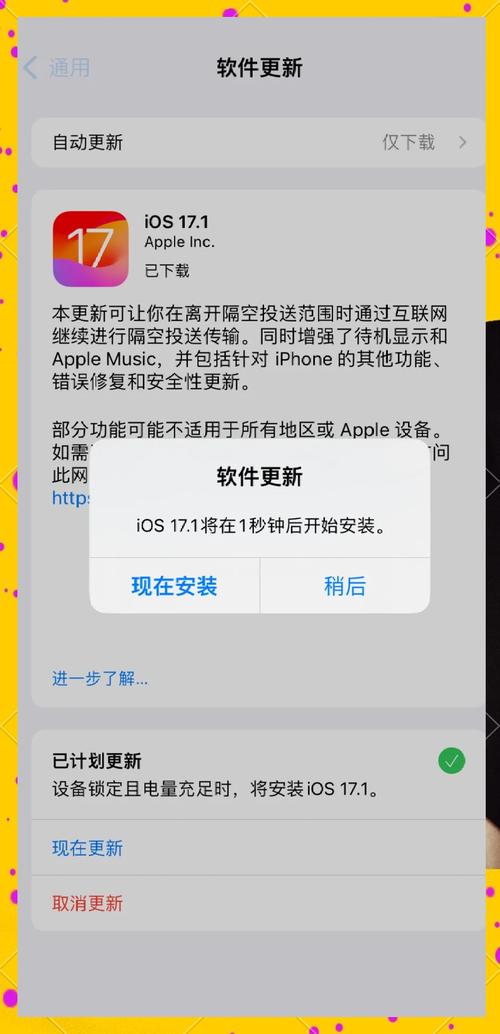 iOS14.7.1系统更新后出现问题如何解决？