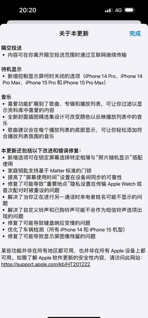 iOS14.7.1系统更新后出现问题如何解决？