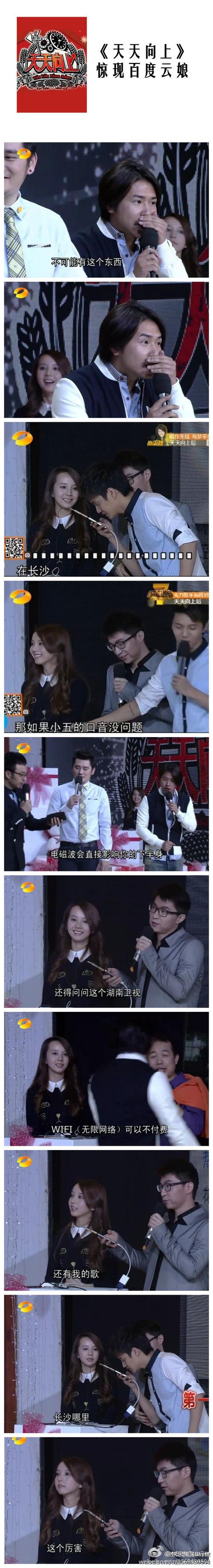 从百度到天天向上：揭秘“度娘”的传奇人生