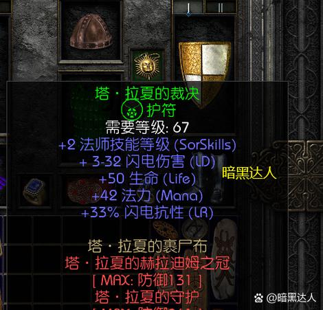 暗黑3MF值详解：提升掉落率的秘诀