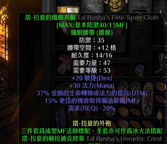 暗黑3MF值详解：提升掉落率的秘诀