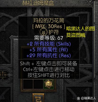 暗黑3MF值详解：提升掉落率的秘诀