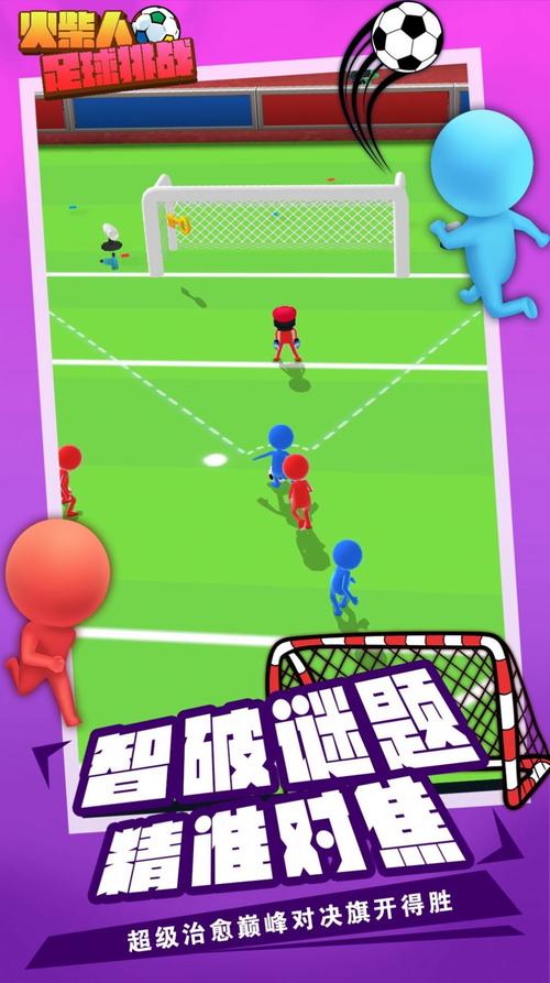 火柴人中文版下载：轻松下载，畅玩火柴人游戏