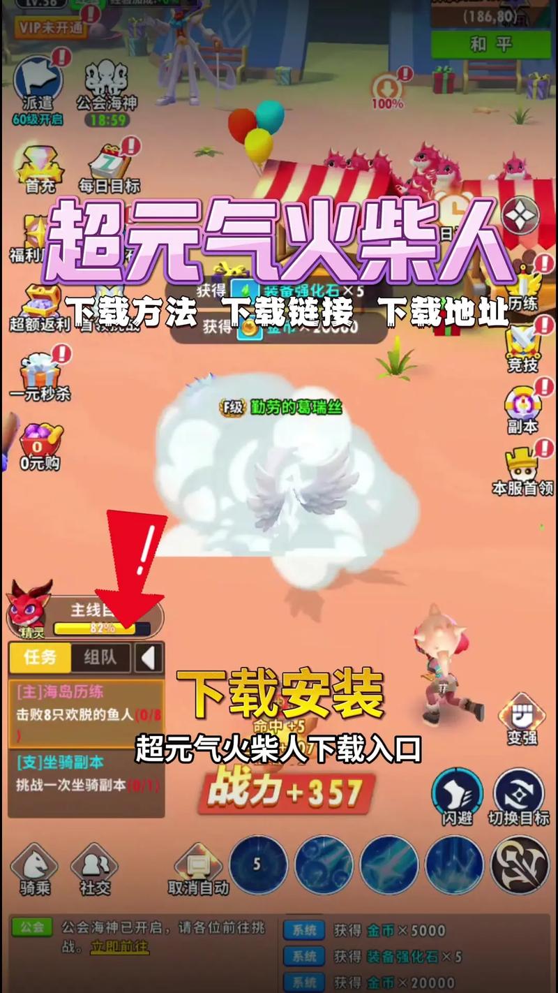 火柴人中文版下载：轻松下载，畅玩火柴人游戏