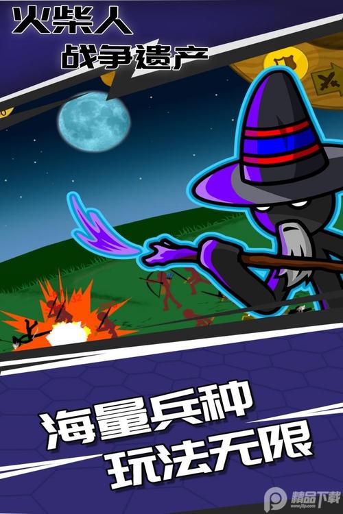 火柴人中文版下载：轻松下载，畅玩火柴人游戏
