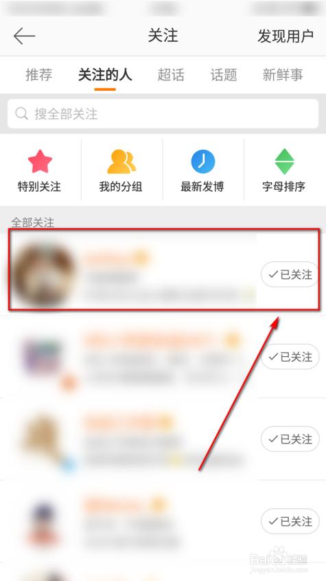 微博关闭评论功能在哪里？手机APP如何操作？