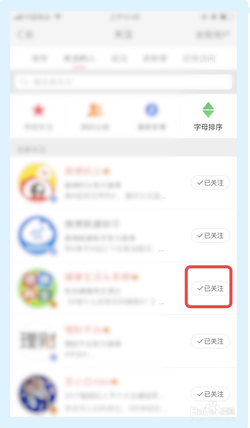 微博关闭评论功能在哪里？手机APP如何操作？