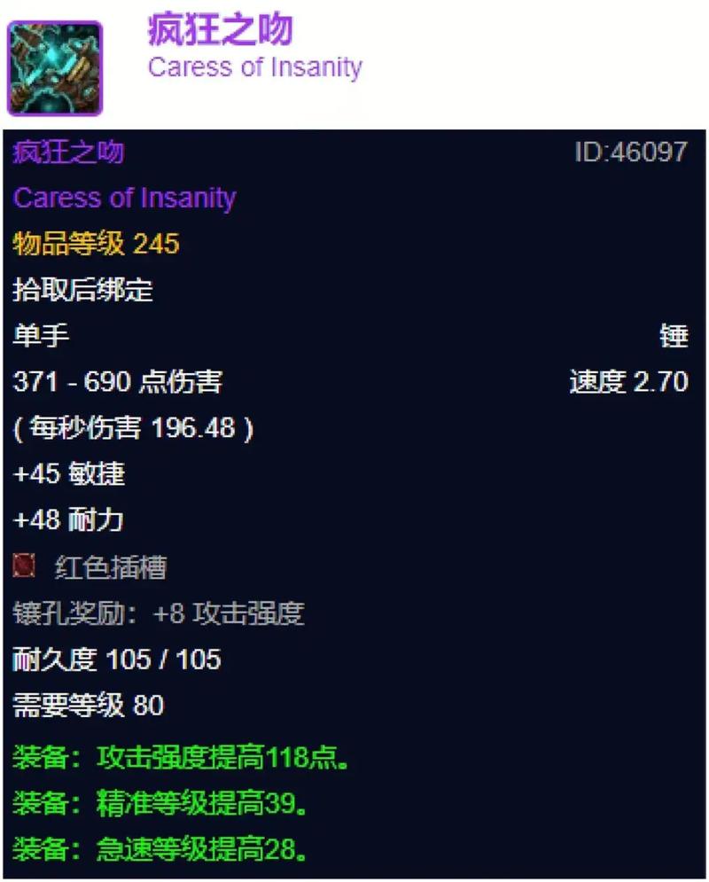 魔兽世界0灯尤格萨隆首杀：星辰公会传奇再现
