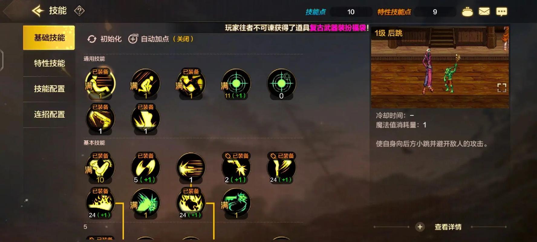高效战法PK加点技巧：快速提升PK能力的实用方法