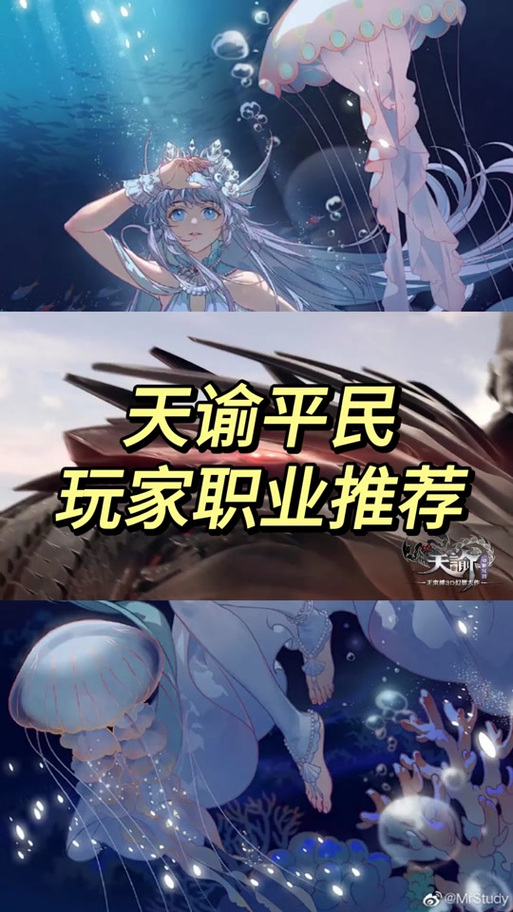 2025天谕职业选择：各职业优缺点深度分析
