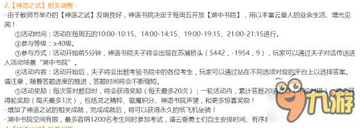 2025天谕职业选择：各职业优缺点深度分析