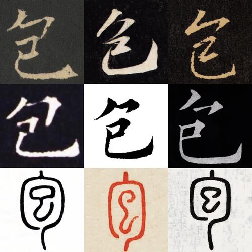 高质量繁体字体包下载，设计必备神器