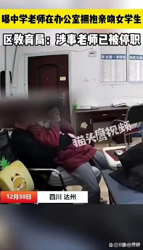 办公室亲吻视频引发热议，网友评论炸了！