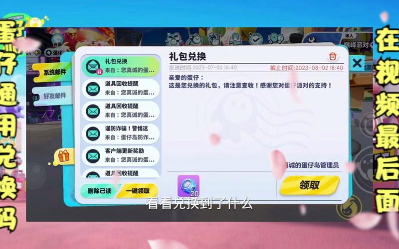 爱酱兑换码免费领取：游戏福利兑换码汇总