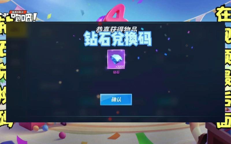 爱酱兑换码免费领取：游戏福利兑换码汇总