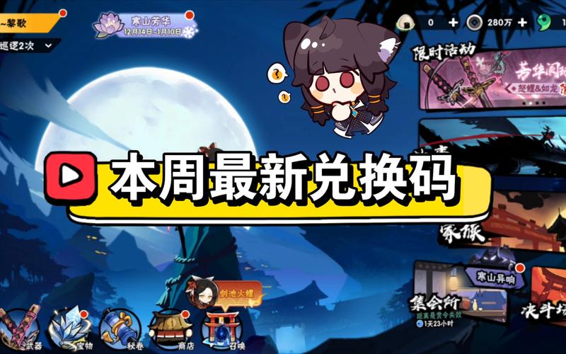 爱酱兑换码免费领取：游戏福利兑换码汇总