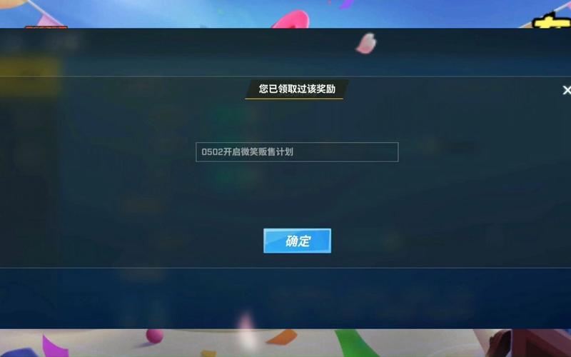 爱酱兑换码免费领取：游戏福利兑换码汇总