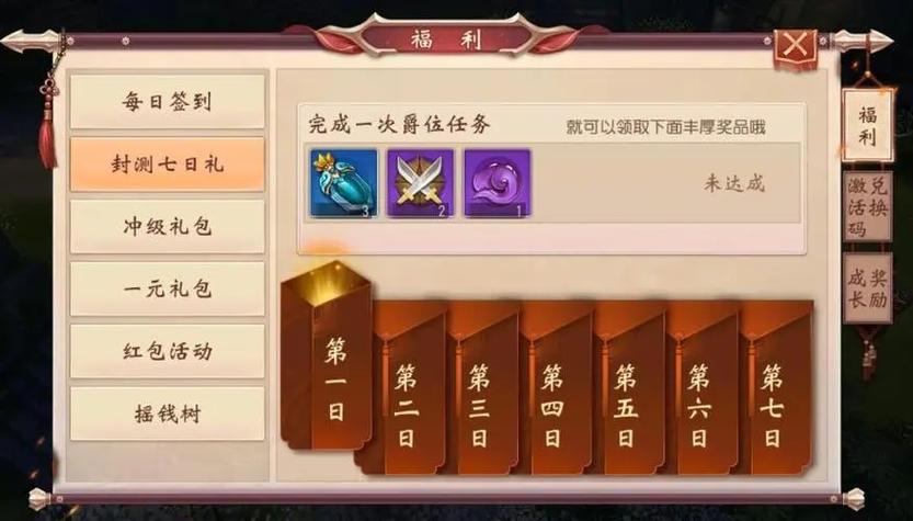 大唐无双礼包领取攻略，新手玩家必看！