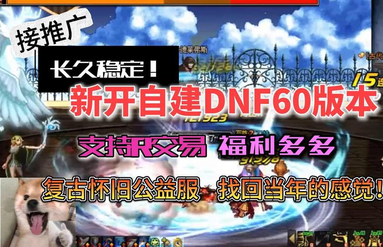 告别装备差距！DNF公平PK场让你体验真正的公平对决！