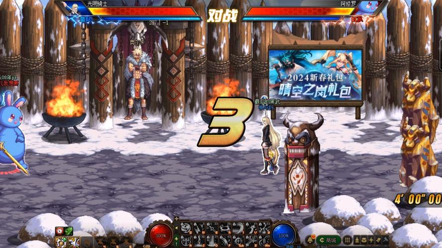 告别装备差距！DNF公平PK场让你体验真正的公平对决！