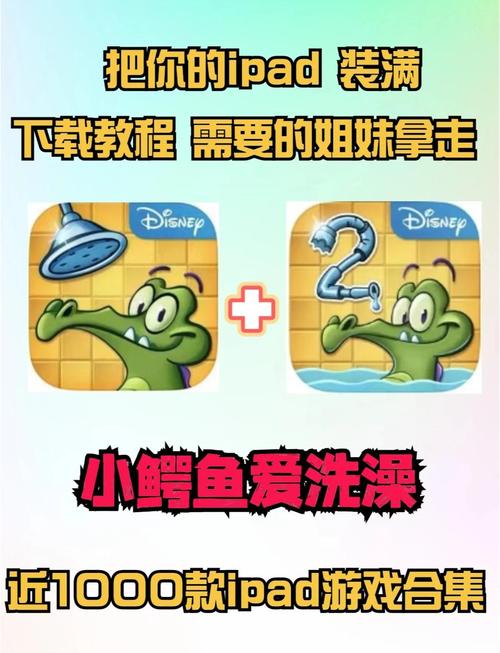 小鳄鱼爱洗澡游戏攻略大全：轻松通关秘籍分享