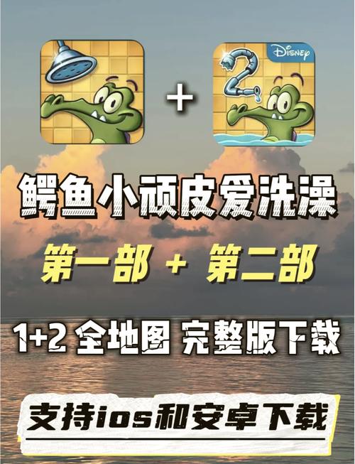 小鳄鱼爱洗澡游戏攻略大全：轻松通关秘籍分享
