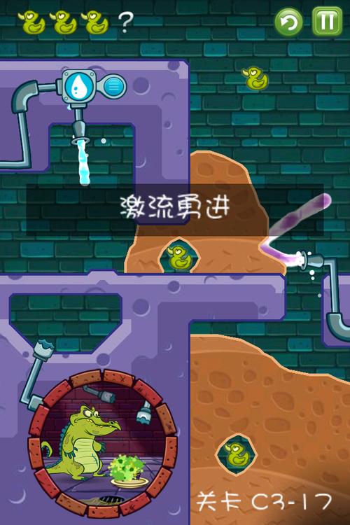小鳄鱼爱洗澡游戏攻略大全：轻松通关秘籍分享