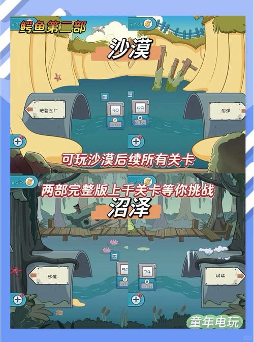 小鳄鱼爱洗澡游戏攻略大全：轻松通关秘籍分享
