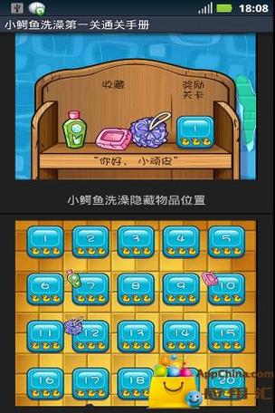 小鳄鱼爱洗澡游戏攻略大全：轻松通关秘籍分享