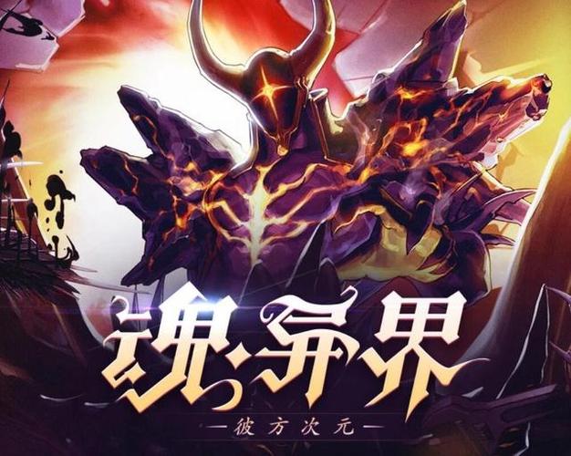 新异界刷图技巧：高效通关，奖励拿到手软