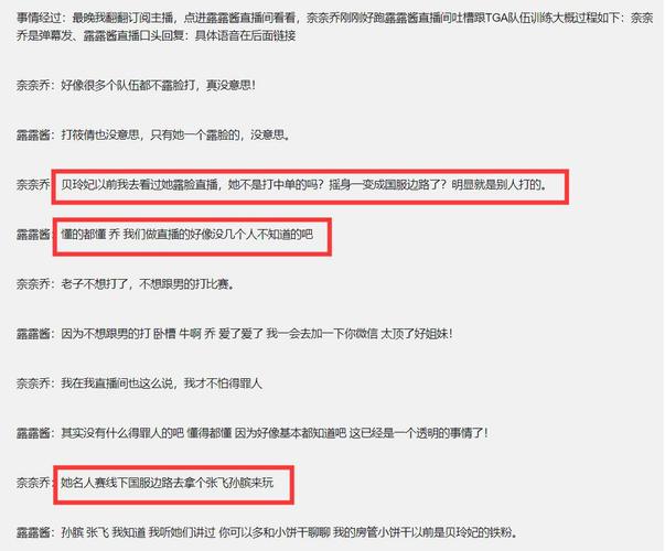 贝玲妃有点黑：游戏角色还是游戏主播的争议