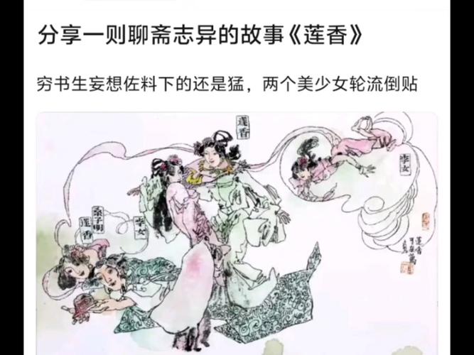 聊斋志异1：经典故事重温，带你走进奇幻世界！
