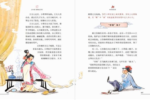 聊斋志异1：经典故事重温，带你走进奇幻世界！