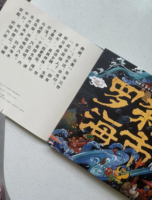 聊斋志异1：经典故事重温，带你走进奇幻世界！