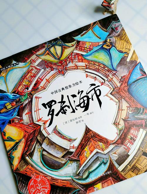 聊斋志异1：经典故事重温，带你走进奇幻世界！