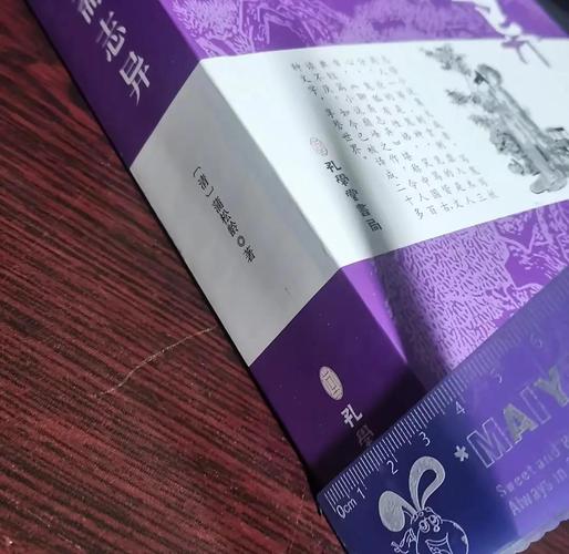 聊斋志异1：经典故事重温，带你走进奇幻世界！