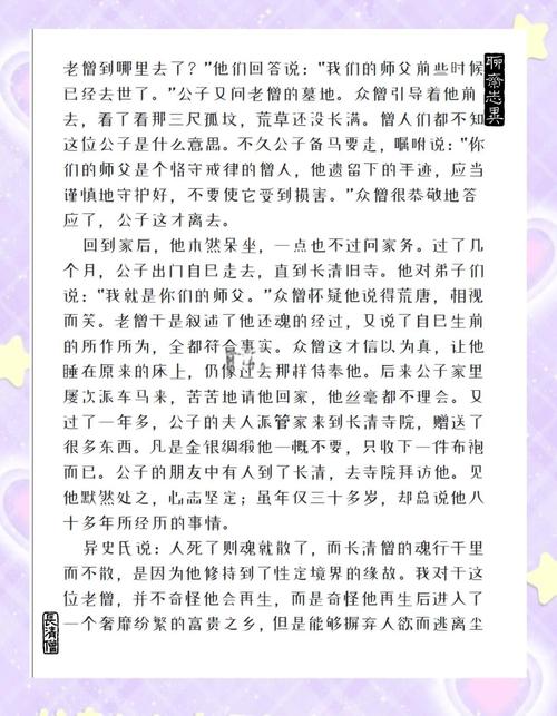 聊斋志异1：经典故事重温，带你走进奇幻世界！