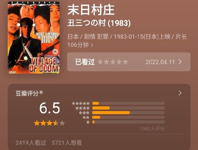 最新日本动作电影：剧情简介及演员表一览