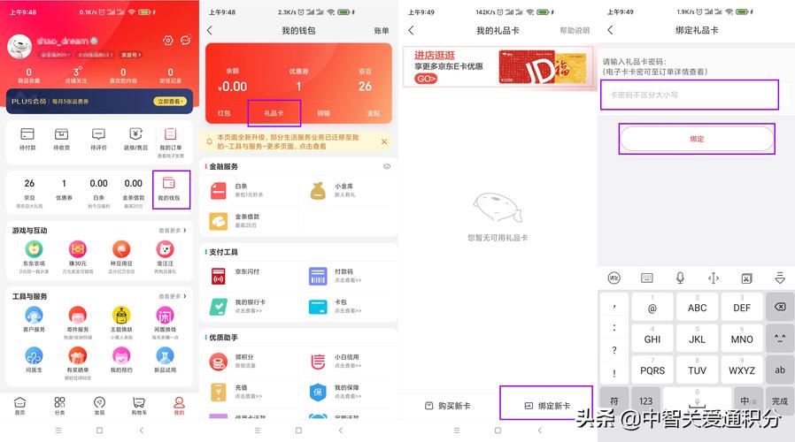 福禄充值中心：京东e卡充值攻略，简单易上手