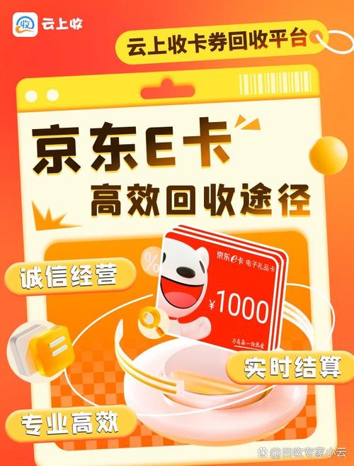 福禄充值中心：京东e卡充值攻略，简单易上手