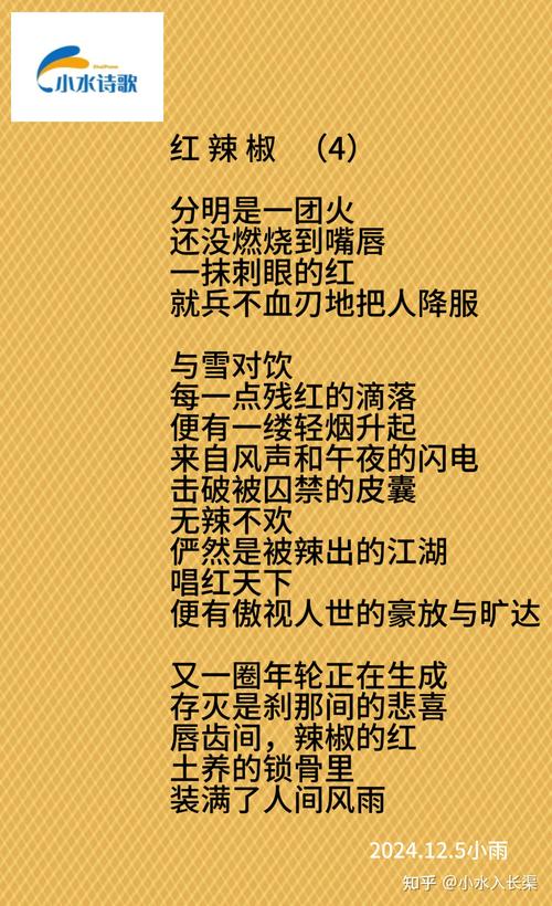 辣椒传入中国后，诗人们都吃过吗？