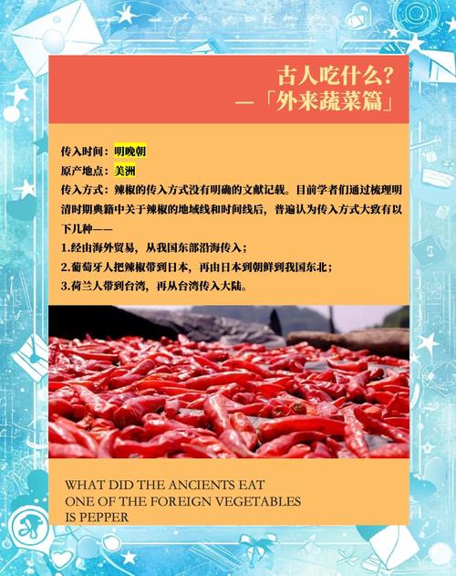 辣椒传入中国后，诗人们都吃过吗？