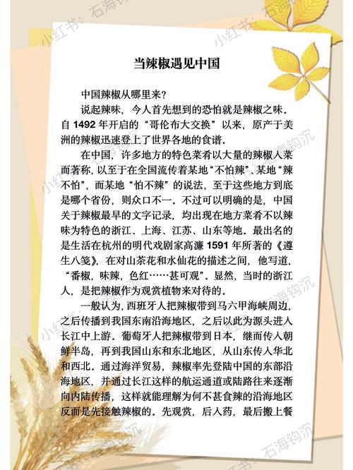 辣椒传入中国后，诗人们都吃过吗？