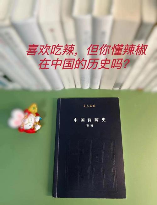 辣椒传入中国后，诗人们都吃过吗？