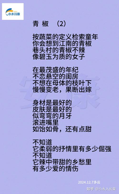 辣椒传入中国后，诗人们都吃过吗？